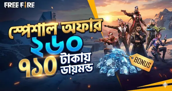  ফ্রি ফায়ার ডায়মন্ড টপ আপ Bongo Top Up